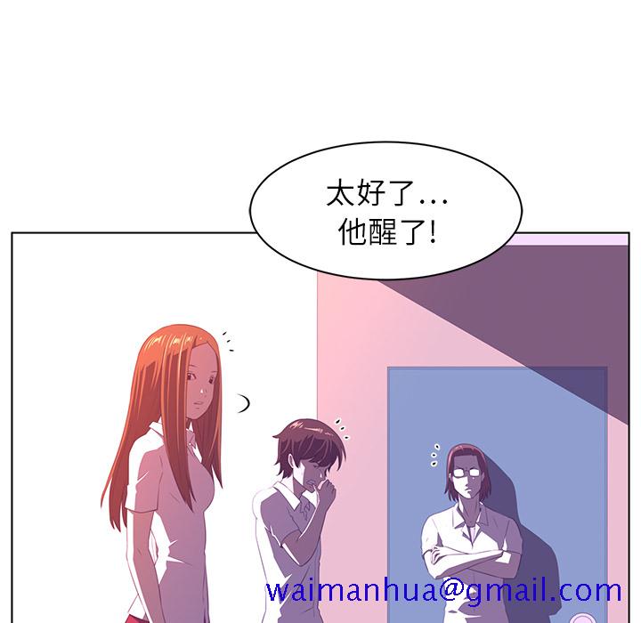 Happening[h漫]韩漫全集-Happening-第 8 章无删减无遮挡章节图片 