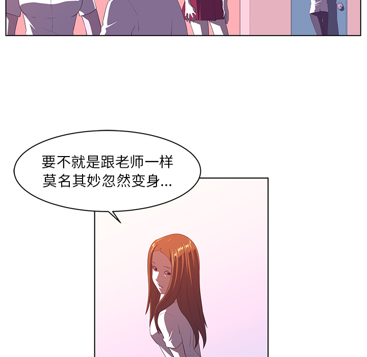 Happening[h漫]韩漫全集-Happening-第 8 章无删减无遮挡章节图片 