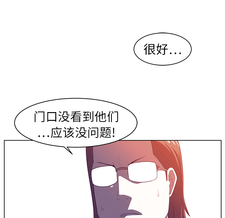 Happening[h漫]韩漫全集-Happening-第 9 章无删减无遮挡章节图片 