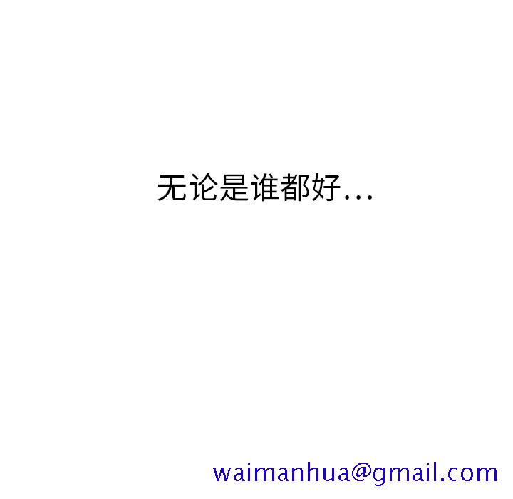 Happening[h漫]韩漫全集-Happening-第 10 章无删减无遮挡章节图片 