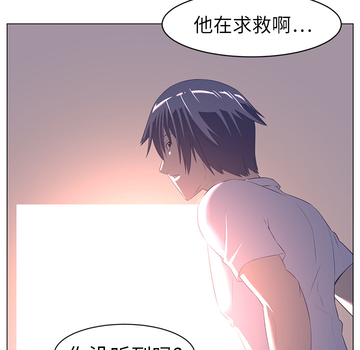 Happening[h漫]韩漫全集-Happening-第 10 章无删减无遮挡章节图片 