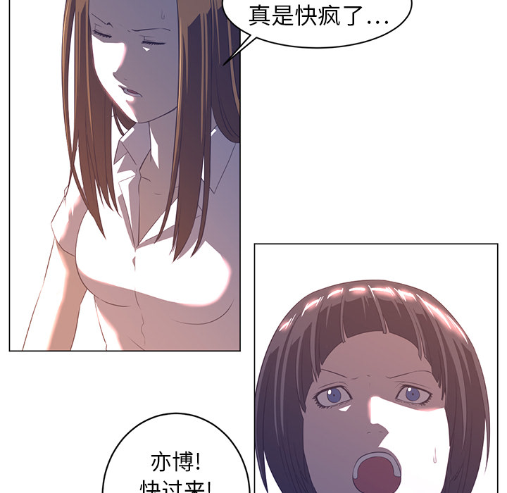 Happening[h漫]韩漫全集-Happening-第 10 章无删减无遮挡章节图片 