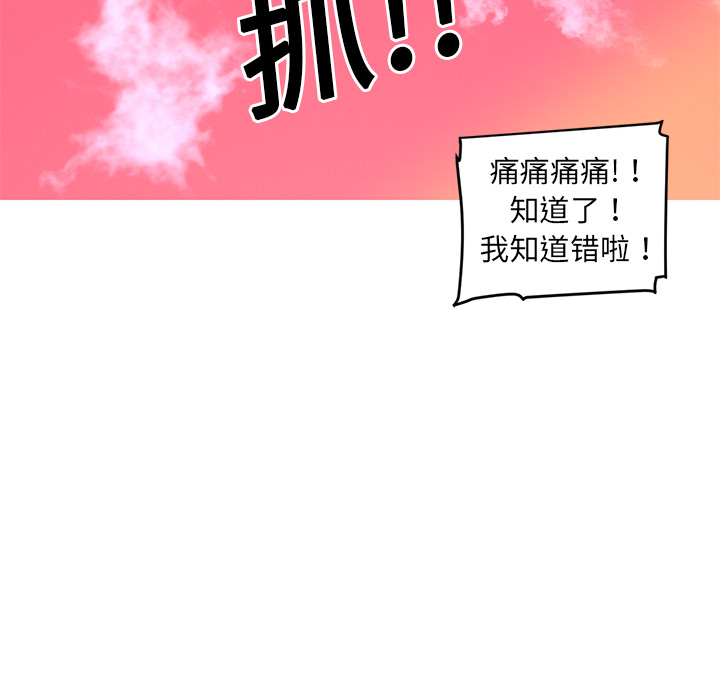 Happening[h漫]韩漫全集-Happening-第 11 章无删减无遮挡章节图片 