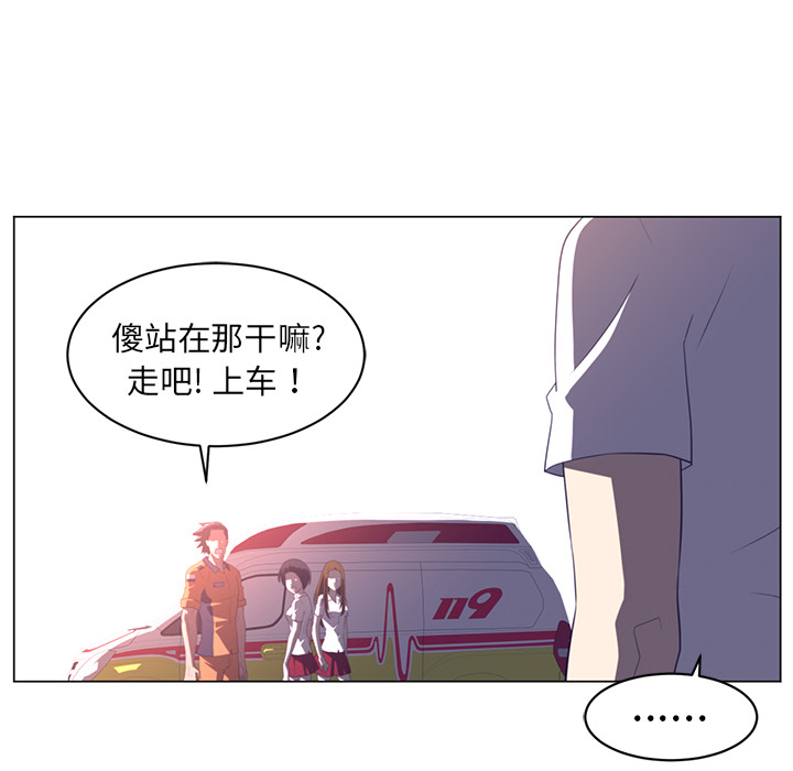 Happening[h漫]韩漫全集-Happening-第 11 章无删减无遮挡章节图片 