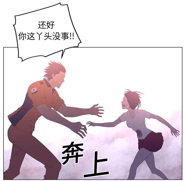 Happening[h漫]韩漫全集-Happening-第 11 章无删减无遮挡章节图片 