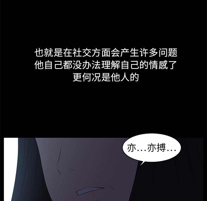 Happening[h漫]韩漫全集-Happening-第 12 章无删减无遮挡章节图片 