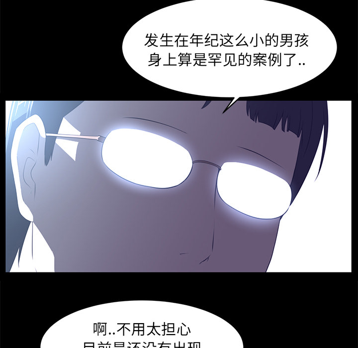 Happening[h漫]韩漫全集-Happening-第 12 章无删减无遮挡章节图片 