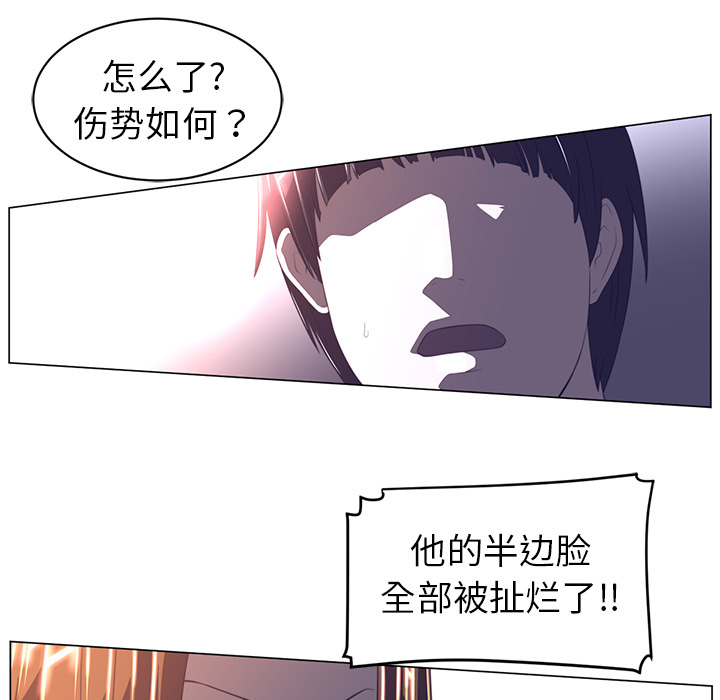 Happening[h漫]韩漫全集-Happening-第 12 章无删减无遮挡章节图片 