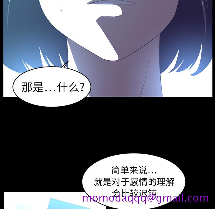 Happening[h漫]韩漫全集-Happening-第 12 章无删减无遮挡章节图片 