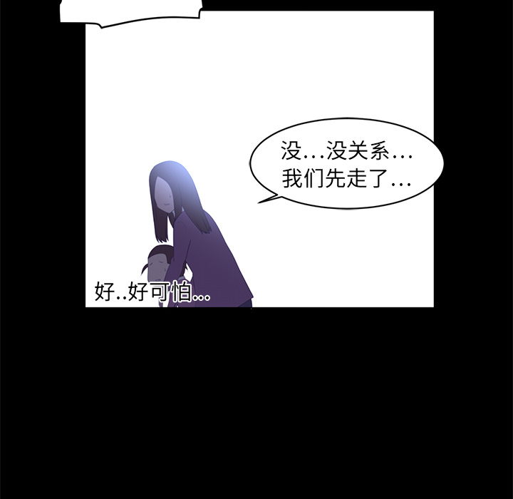 Happening[h漫]韩漫全集-Happening-第 12 章无删减无遮挡章节图片 