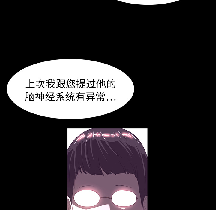 Happening[h漫]韩漫全集-Happening-第 13 章无删减无遮挡章节图片 