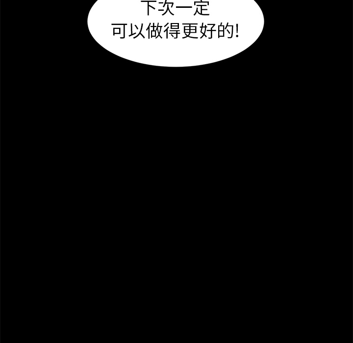 Happening[h漫]韩漫全集-Happening-第 13 章无删减无遮挡章节图片 