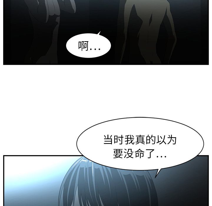 Happening[h漫]韩漫全集-Happening-第 14 章无删减无遮挡章节图片 