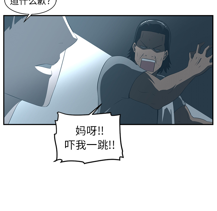 Happening[h漫]韩漫全集-Happening-第 14 章无删减无遮挡章节图片 