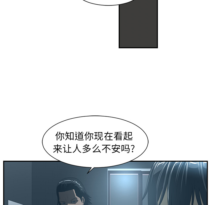 Happening[h漫]韩漫全集-Happening-第 14 章无删减无遮挡章节图片 