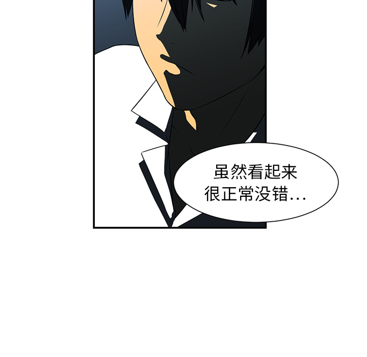 Happening[h漫]韩漫全集-Happening-第 14 章无删减无遮挡章节图片 