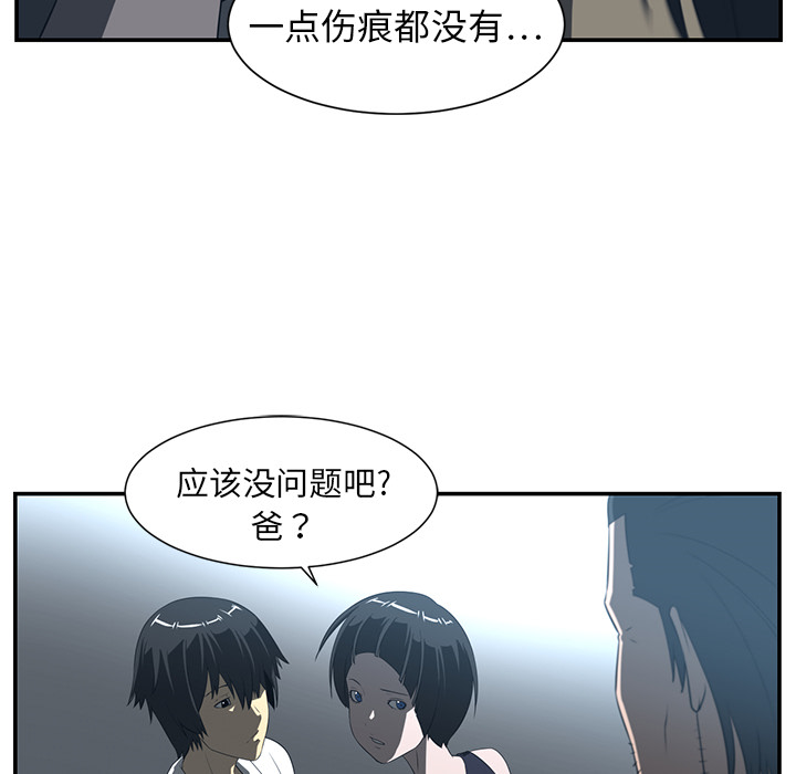 Happening[h漫]韩漫全集-Happening-第 14 章无删减无遮挡章节图片 