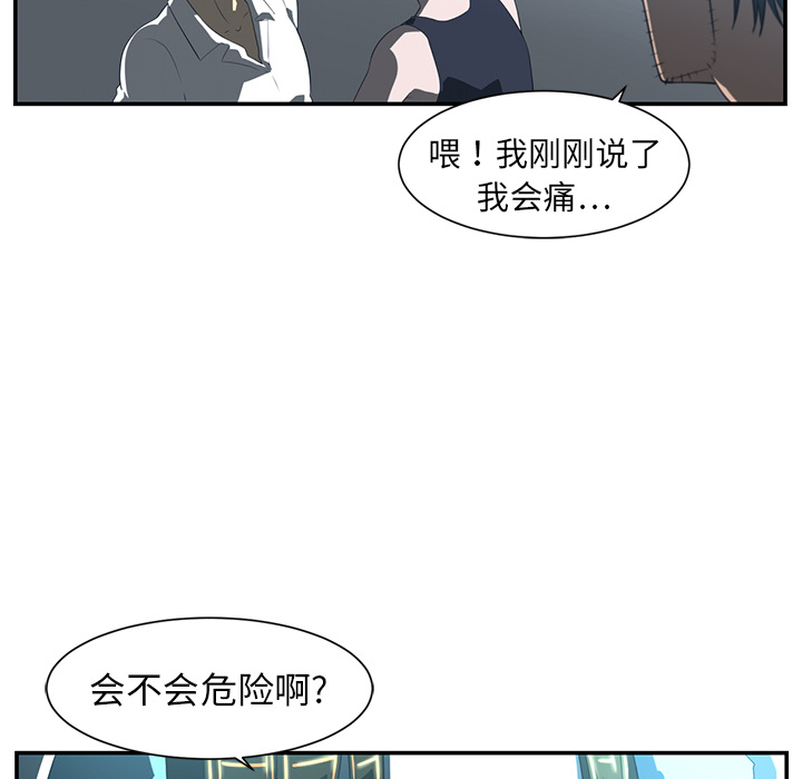 Happening[h漫]韩漫全集-Happening-第 14 章无删减无遮挡章节图片 