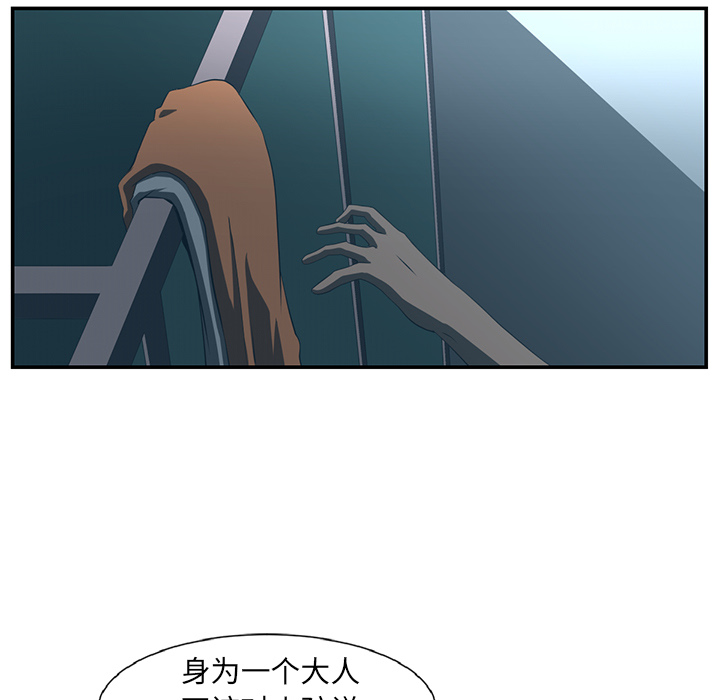 Happening[h漫]韩漫全集-Happening-第 14 章无删减无遮挡章节图片 