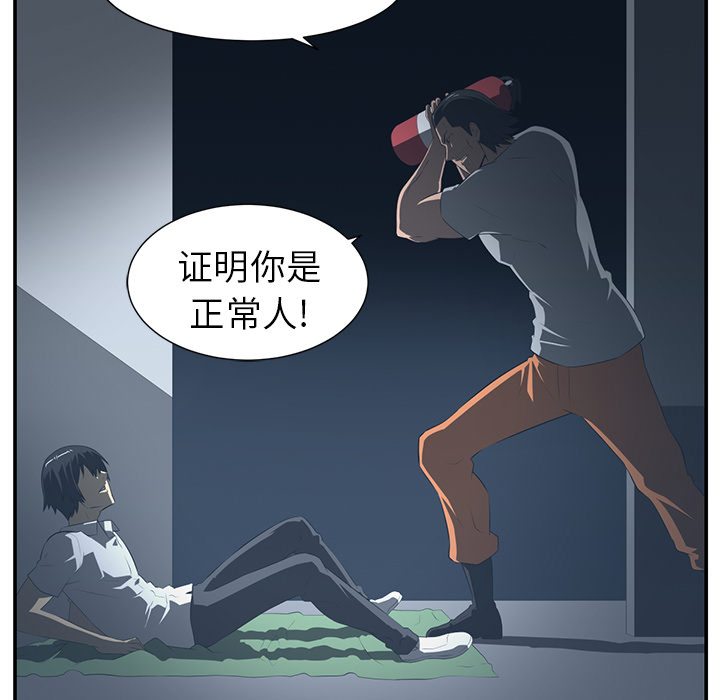 Happening[h漫]韩漫全集-Happening-第 14 章无删减无遮挡章节图片 