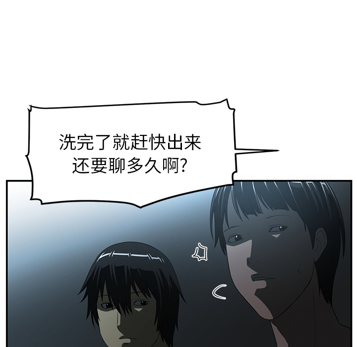 Happening[h漫]韩漫全集-Happening-第 14 章无删减无遮挡章节图片 