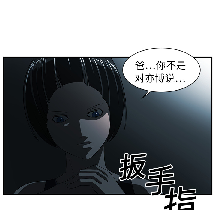 Happening[h漫]韩漫全集-Happening-第 14 章无删减无遮挡章节图片 