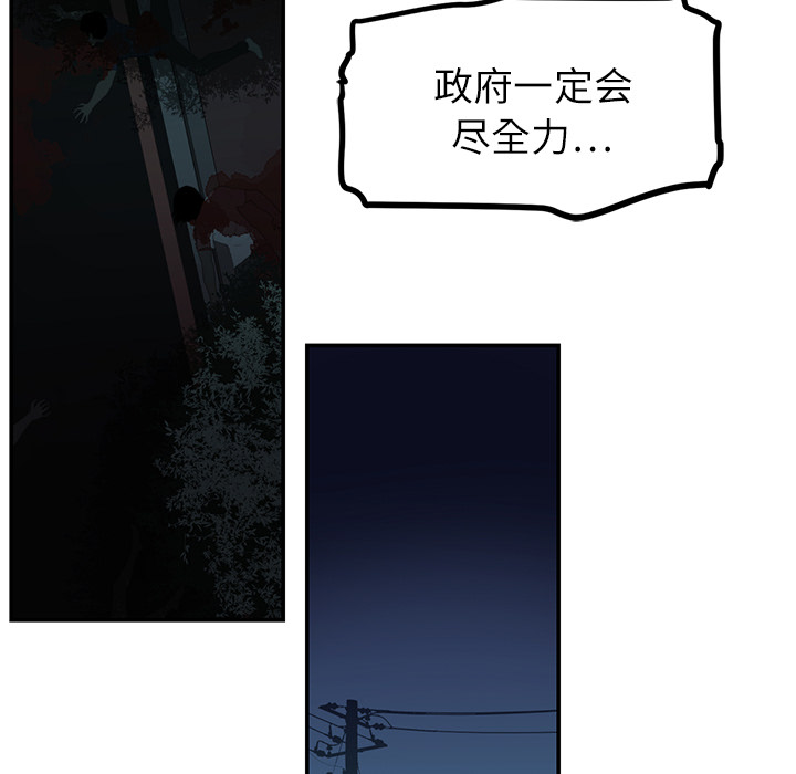 Happening[h漫]韩漫全集-Happening-第 15 章无删减无遮挡章节图片 