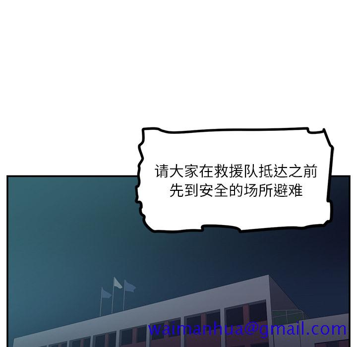 Happening[h漫]韩漫全集-Happening-第 15 章无删减无遮挡章节图片 