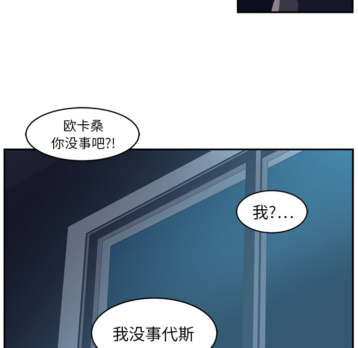 Happening[h漫]韩漫全集-Happening-第 15 章无删减无遮挡章节图片 