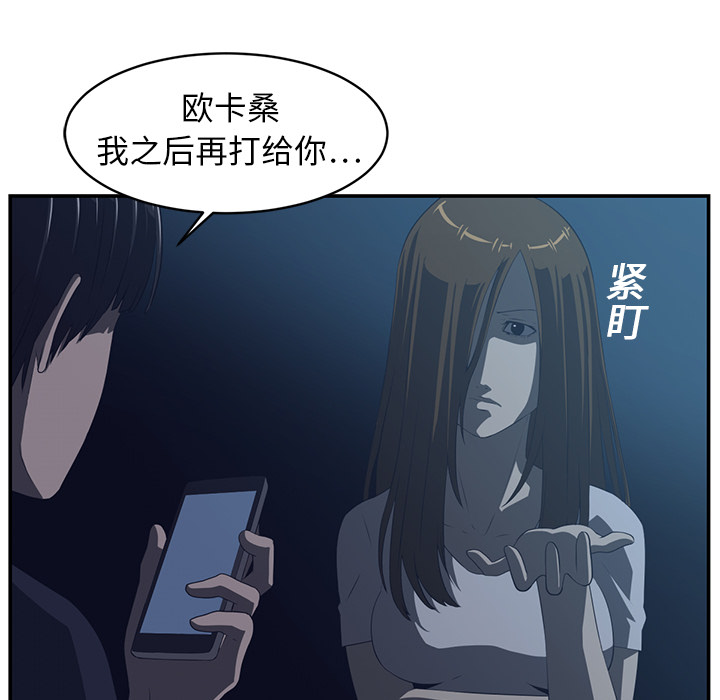 Happening[h漫]韩漫全集-Happening-第 15 章无删减无遮挡章节图片 