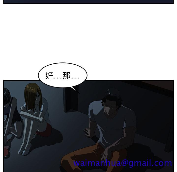 Happening[h漫]韩漫全集-Happening-第 15 章无删减无遮挡章节图片 