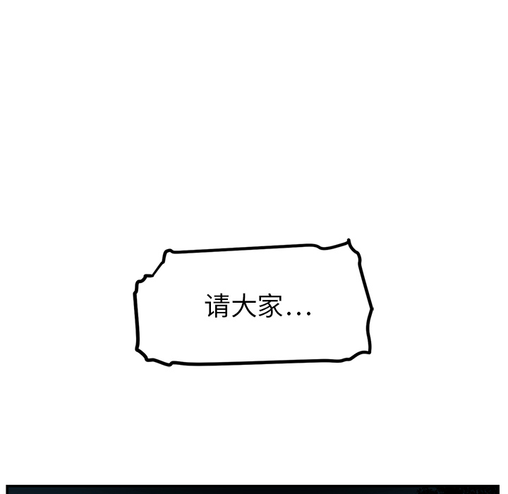 Happening[h漫]韩漫全集-Happening-第 15 章无删减无遮挡章节图片 