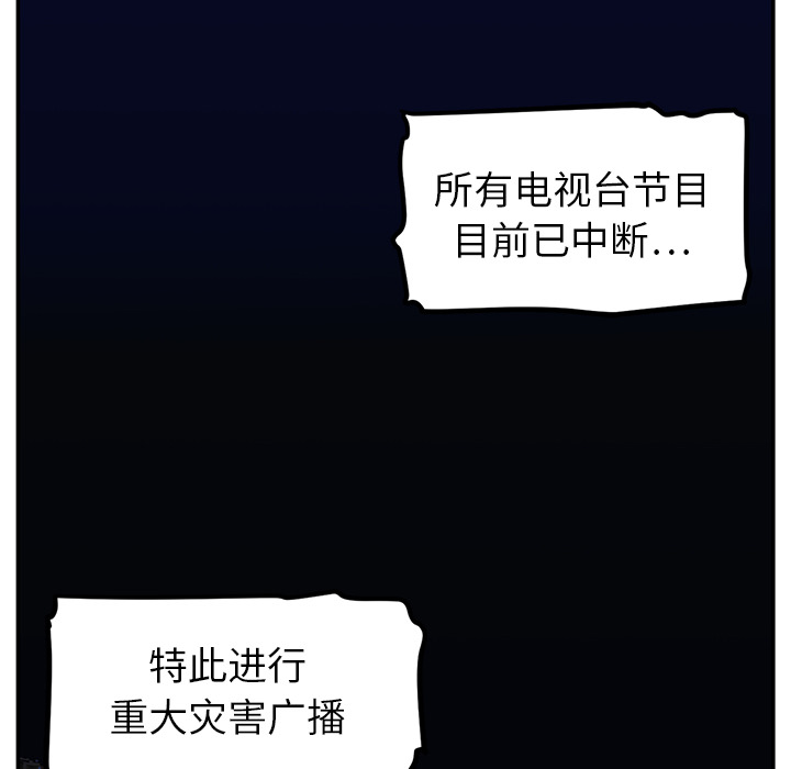 Happening[h漫]韩漫全集-Happening-第 15 章无删减无遮挡章节图片 