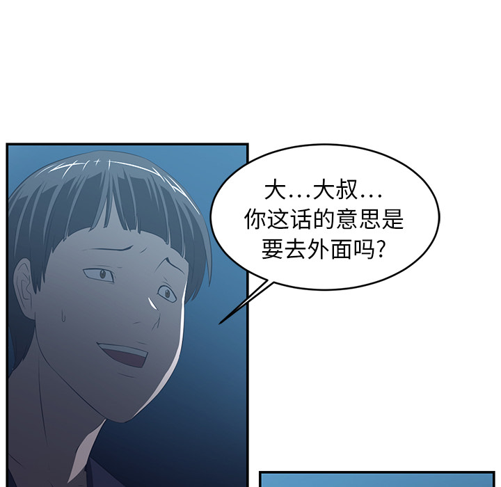 Happening[h漫]韩漫全集-Happening-第 15 章无删减无遮挡章节图片 