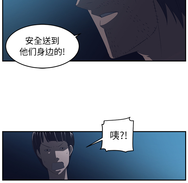 Happening[h漫]韩漫全集-Happening-第 15 章无删减无遮挡章节图片 