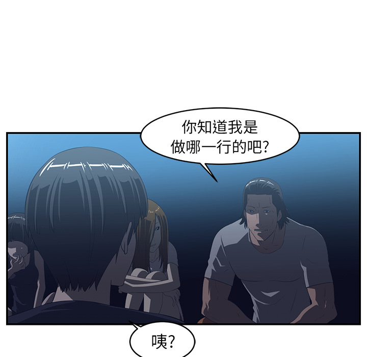 Happening[h漫]韩漫全集-Happening-第 15 章无删减无遮挡章节图片 