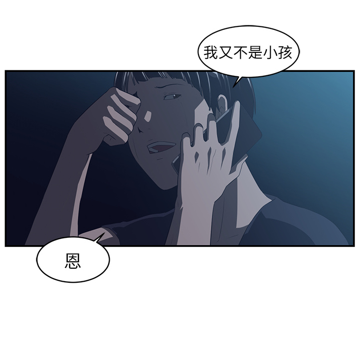 Happening[h漫]韩漫全集-Happening-第 15 章无删减无遮挡章节图片 