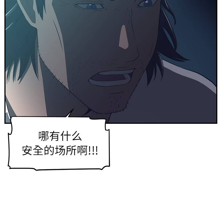 Happening[h漫]韩漫全集-Happening-第 15 章无删减无遮挡章节图片 