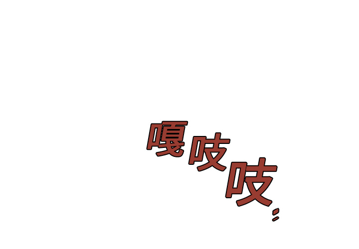 Happening[h漫]韩漫全集-Happening-第 15 章无删减无遮挡章节图片 