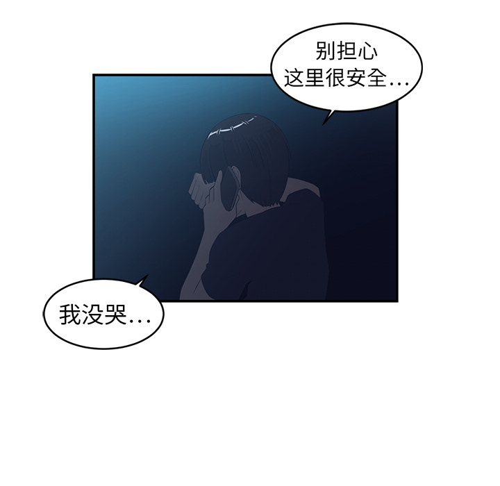 Happening[h漫]韩漫全集-Happening-第 15 章无删减无遮挡章节图片 