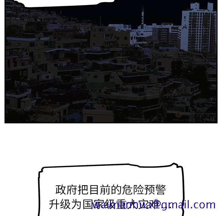 Happening[h漫]韩漫全集-Happening-第 15 章无删减无遮挡章节图片 