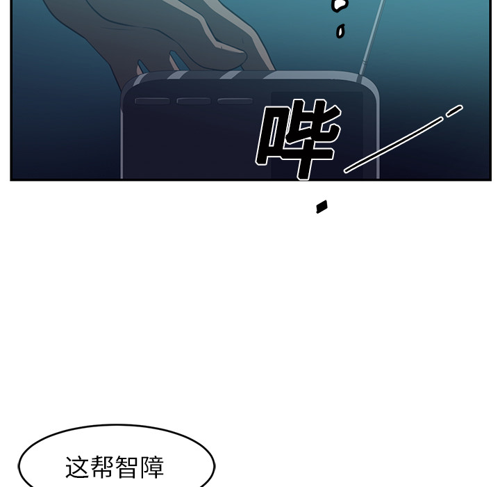 Happening[h漫]韩漫全集-Happening-第 15 章无删减无遮挡章节图片 