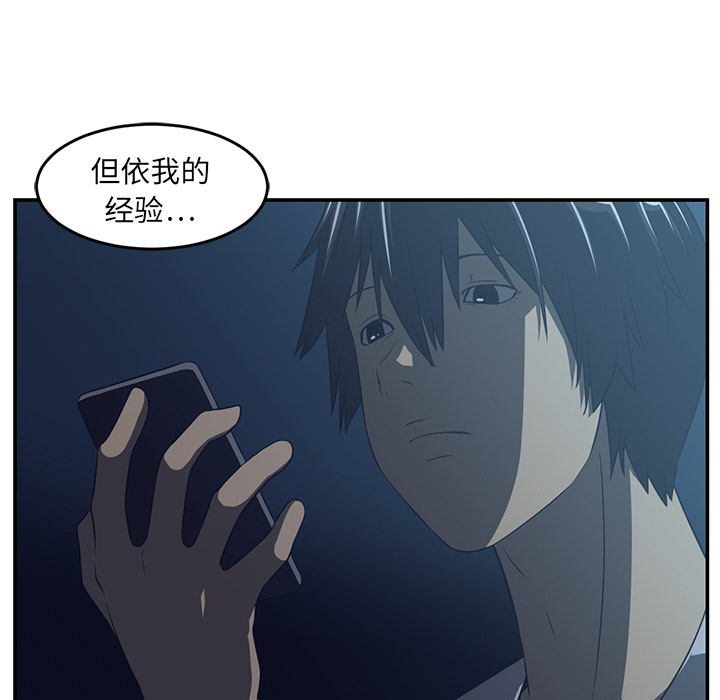 Happening[h漫]韩漫全集-Happening-第 15 章无删减无遮挡章节图片 