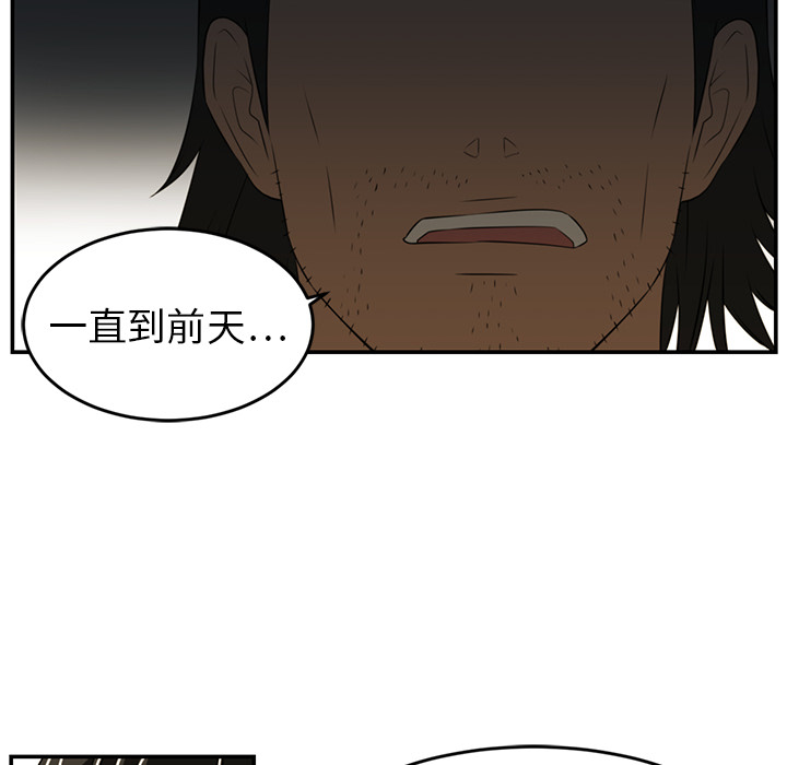 Happening[h漫]韩漫全集-Happening-第 16 章无删减无遮挡章节图片 