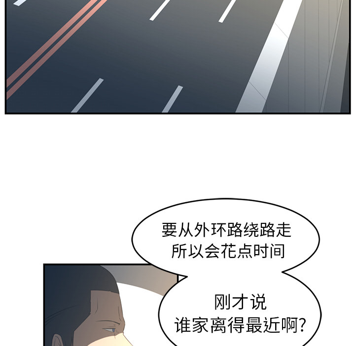 Happening[h漫]韩漫全集-Happening-第 16 章无删减无遮挡章节图片 