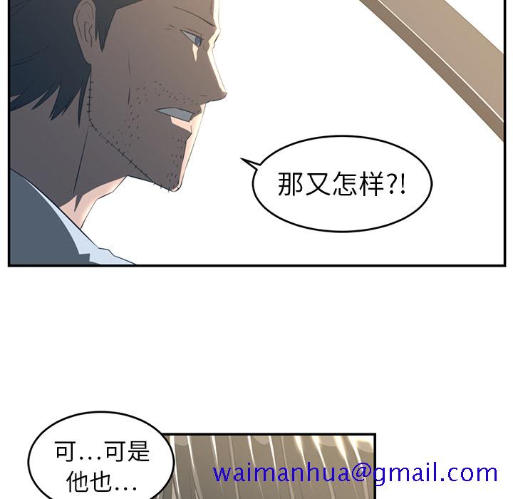 Happening[h漫]韩漫全集-Happening-第 16 章无删减无遮挡章节图片 