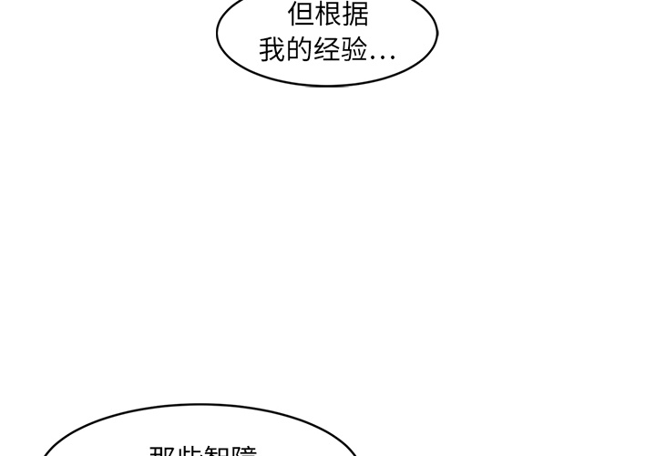 Happening[h漫]韩漫全集-Happening-第 16 章无删减无遮挡章节图片 