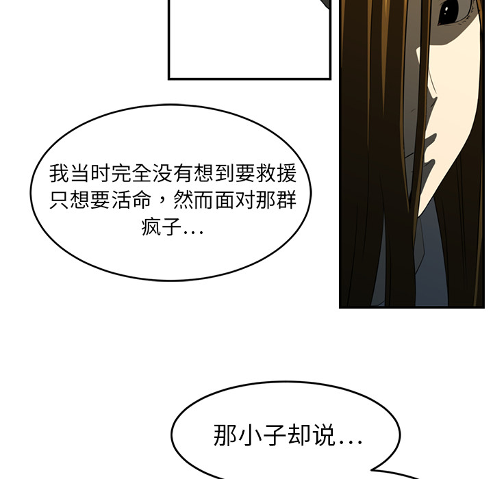 Happening[h漫]韩漫全集-Happening-第 16 章无删减无遮挡章节图片 