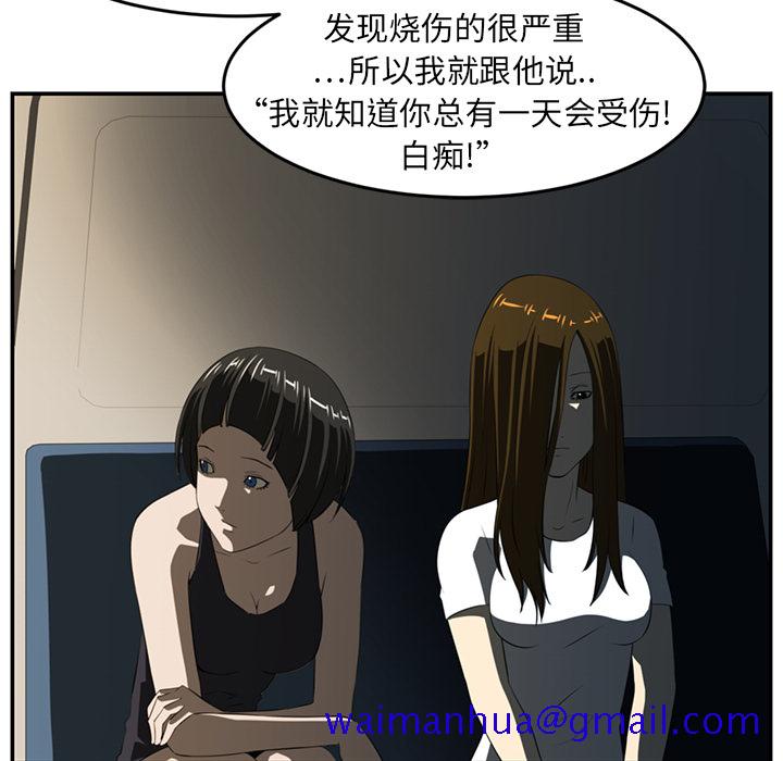 Happening[h漫]韩漫全集-Happening-第 16 章无删减无遮挡章节图片 