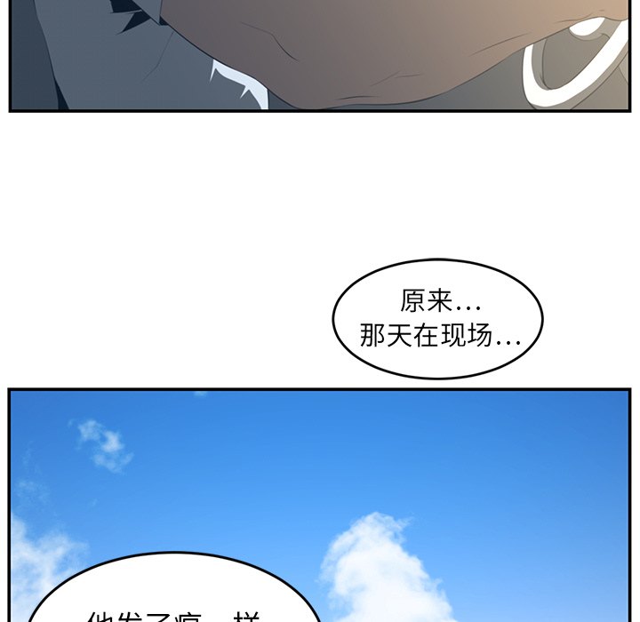 Happening[h漫]韩漫全集-Happening-第 16 章无删减无遮挡章节图片 